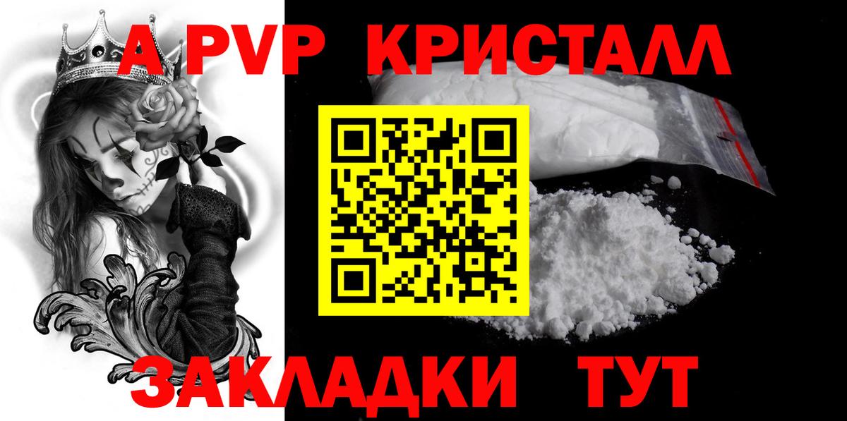 Alpha PVP VHQ  Вход с VPN  Казань  А ПВП Соль 