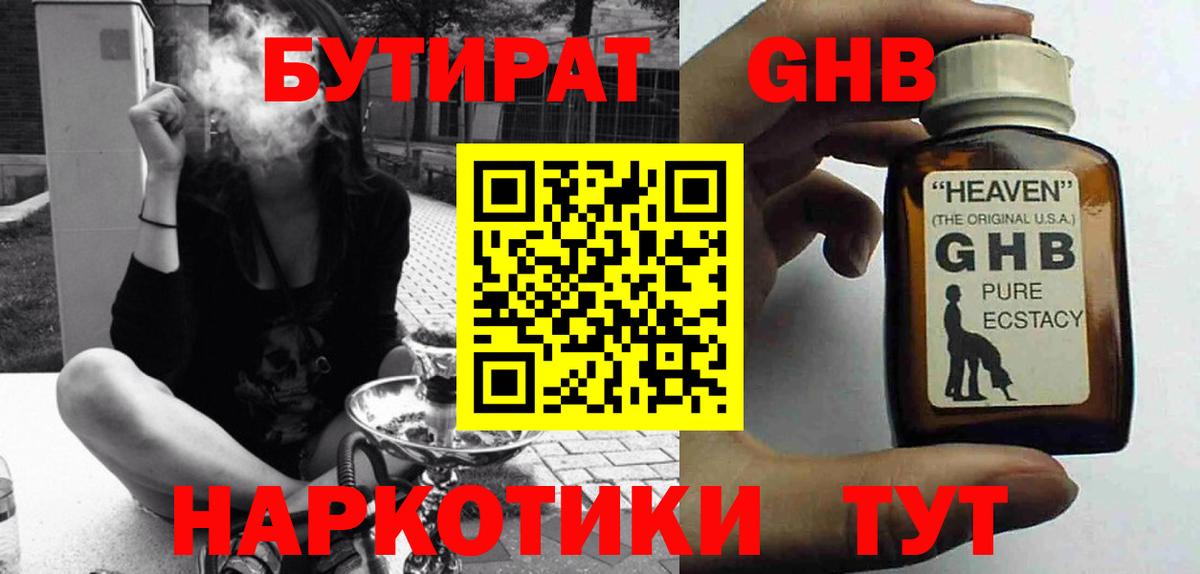Бутират BDO  Вход с VPN  Казань 