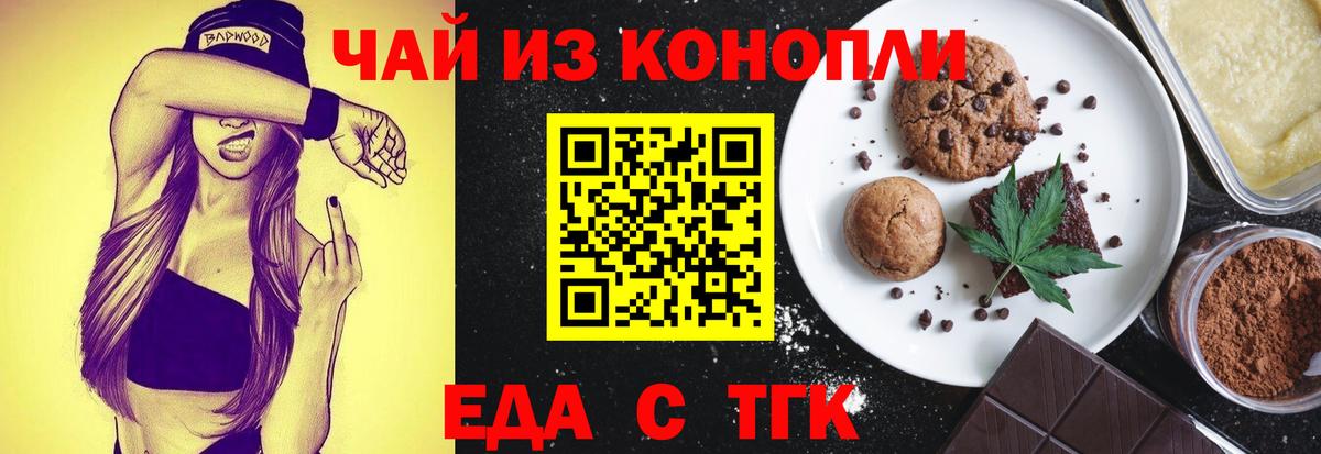 Cannafood марихуана  Вход с VPN  Казань 