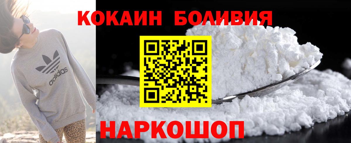 Cocaine Колумбийский Казань