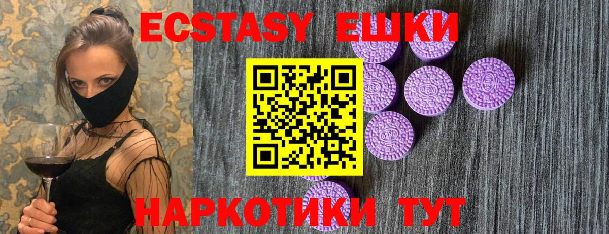 ЭКСТАЗИ  МЕГА tor  цены   Казань  Вход с VPN  Ecstasy 280мг 