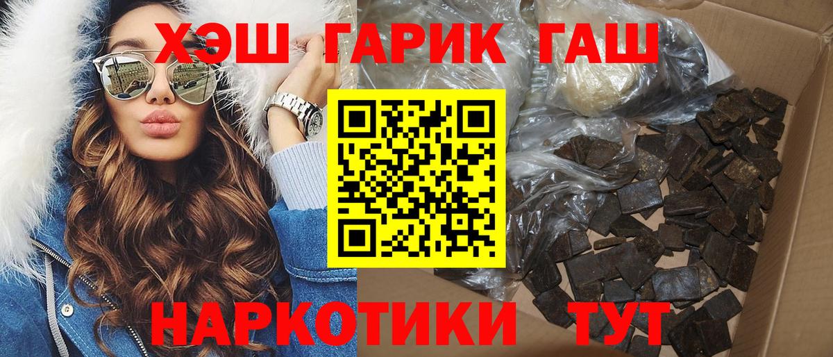 ГАШИШ Premium  Вход с VPN  Казань 