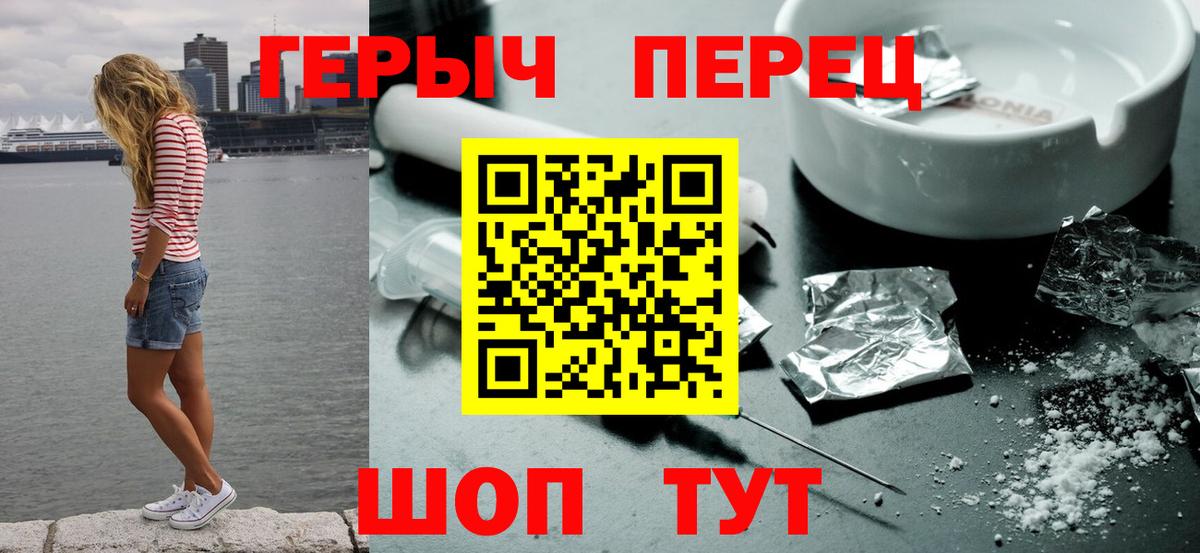 Героин VHQ Казань