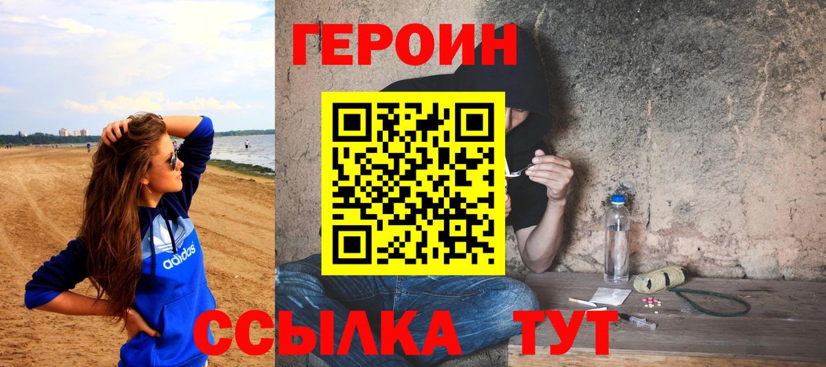 Героин гречка  Вход с VPN  Казань 