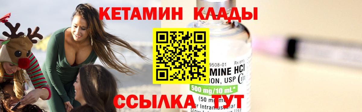 КЕТАМИН VHQ  Вход с VPN  КЕТАМИН ketamine  Казань 