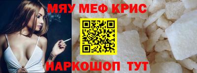 мяу мяу мука Краснодар