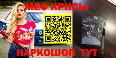 мяу мяу мука Краснодар