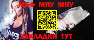 мяу мяу мука Краснодар