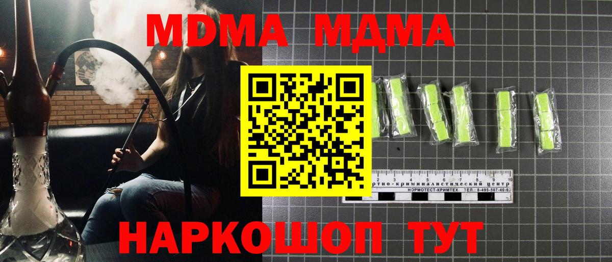 MDMA  МДМА кристаллы  Казань  Вход с VPN  MDMA Molly 