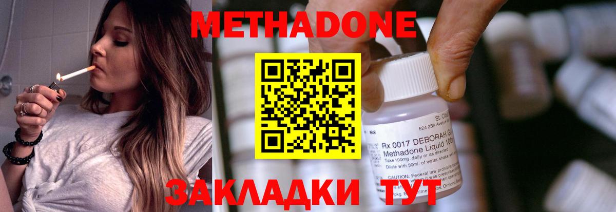 omg   Вход с VPN  Казань  Метадон кристалл  МЕТАДОН VHQ 