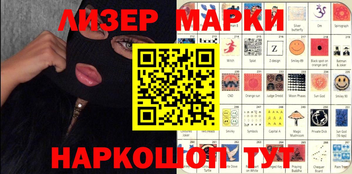 Марки N-bome 1,5мг Казань