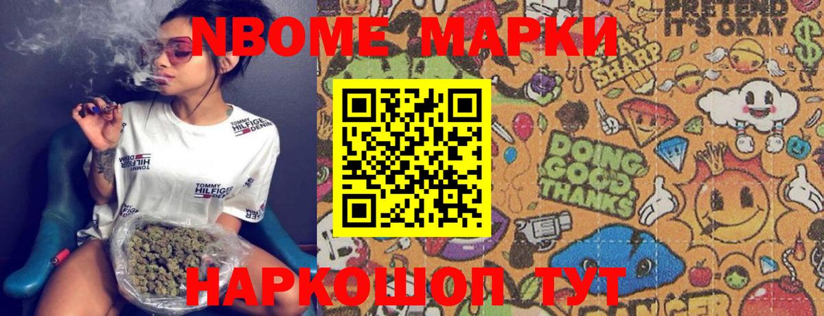 Марки 25I-NBOMe 1,8мг  Марки N-bome  Казань  Марки 25I-NBOMe 1,8мг  Вход с VPN 