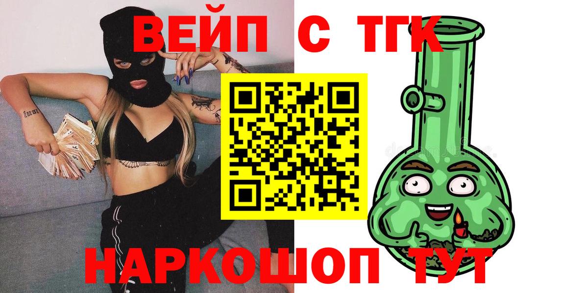 ТГК THC oil Казань