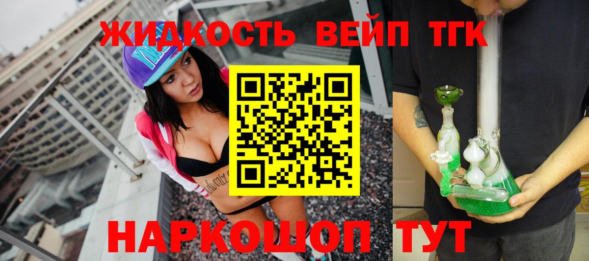 Казань  ТГК THC oil  ТГК жижа  Вход с VPN 